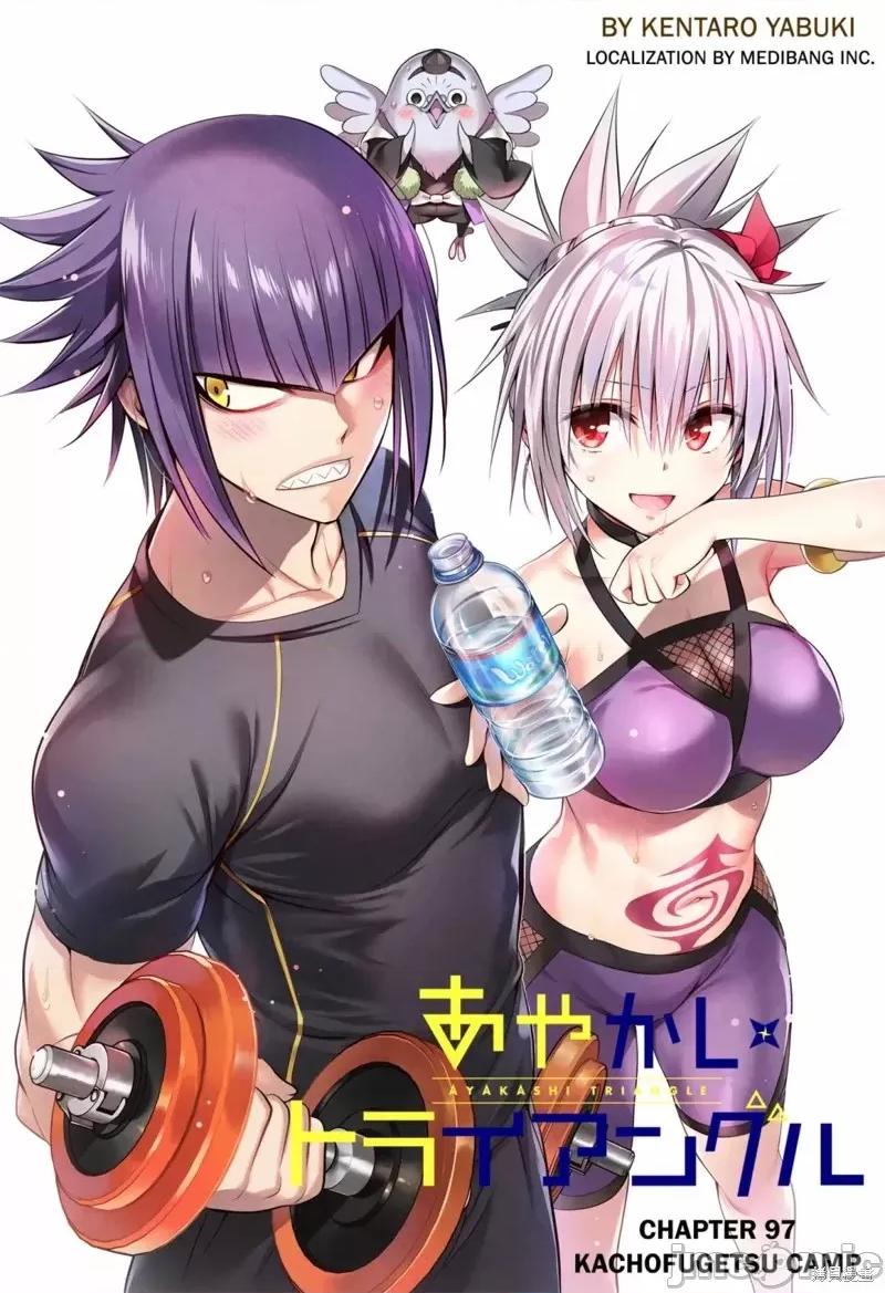 妖忍三重奏 妖忍三重奏第97话.zip 第2页