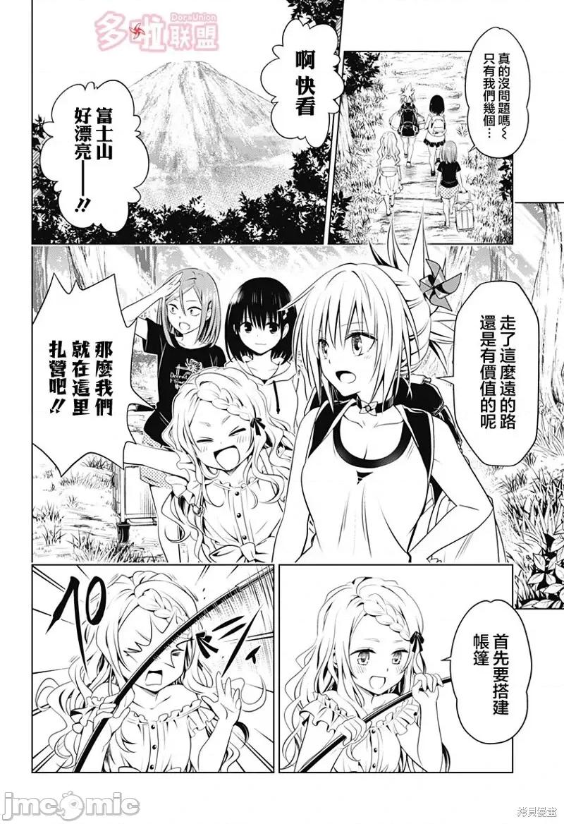妖忍三重奏 妖忍三重奏第97话.zip 第6页