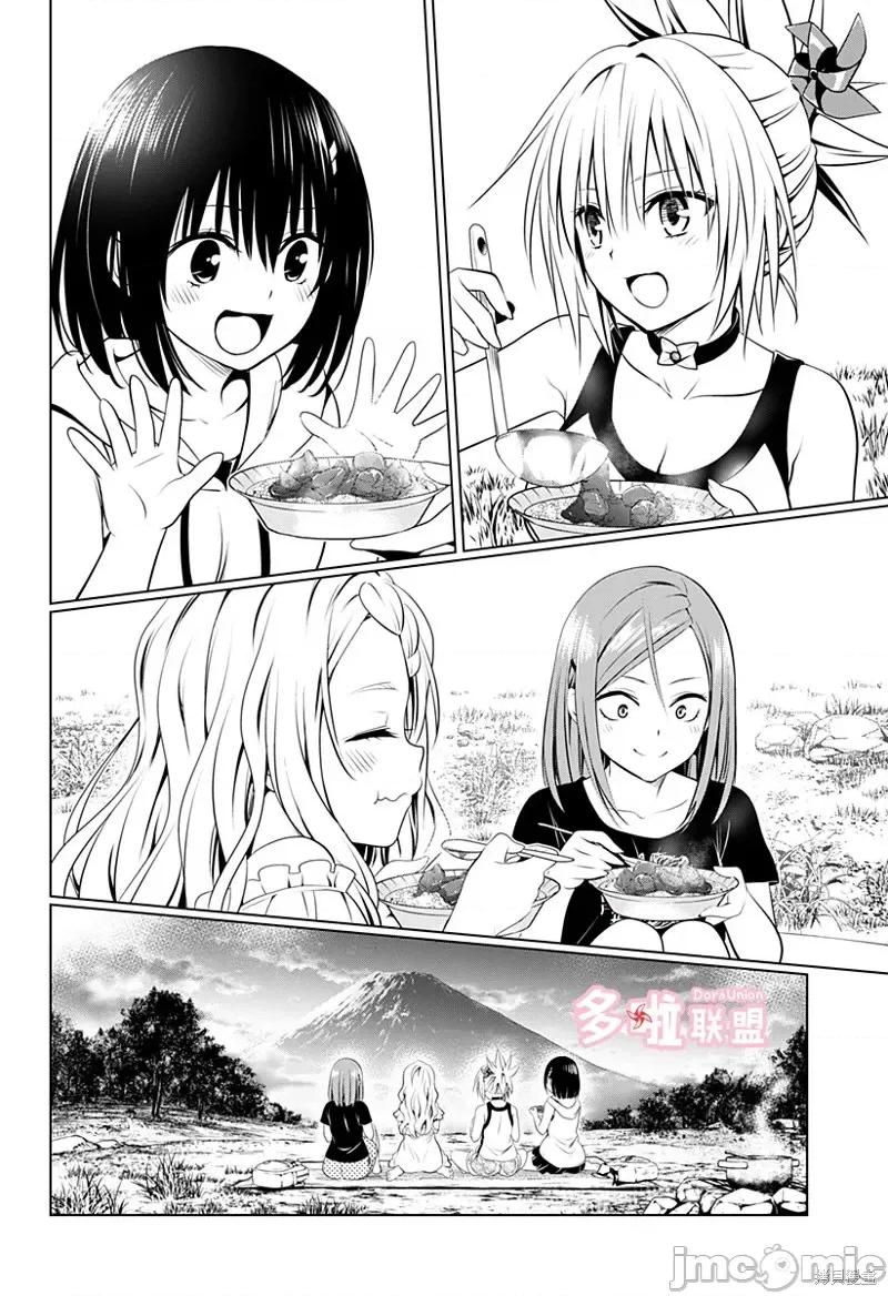 妖忍三重奏 妖忍三重奏第97话.zip 第8页