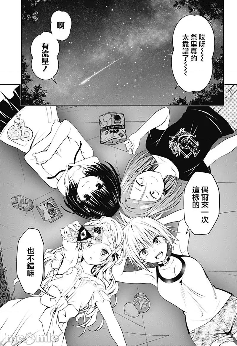 妖忍三重奏 妖忍三重奏第97话.zip 第9页