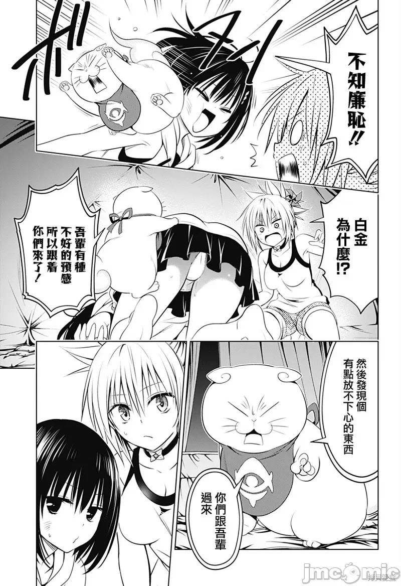 妖忍三重奏 妖忍三重奏第97话.zip 第15页