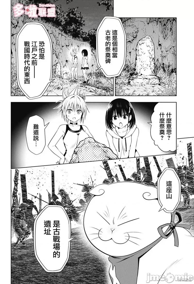 妖忍三重奏 妖忍三重奏第97话.zip 第16页