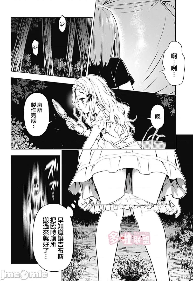 妖忍三重奏 妖忍三重奏第97话.zip 第20页
