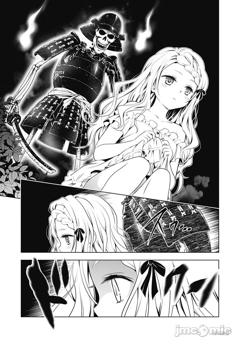 妖忍三重奏 妖忍三重奏第97话.zip 第21页