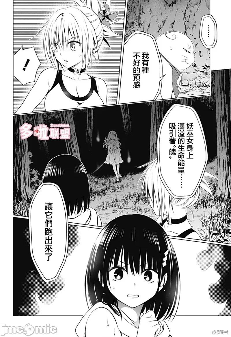 妖忍三重奏 妖忍三重奏第97话.zip 第22页