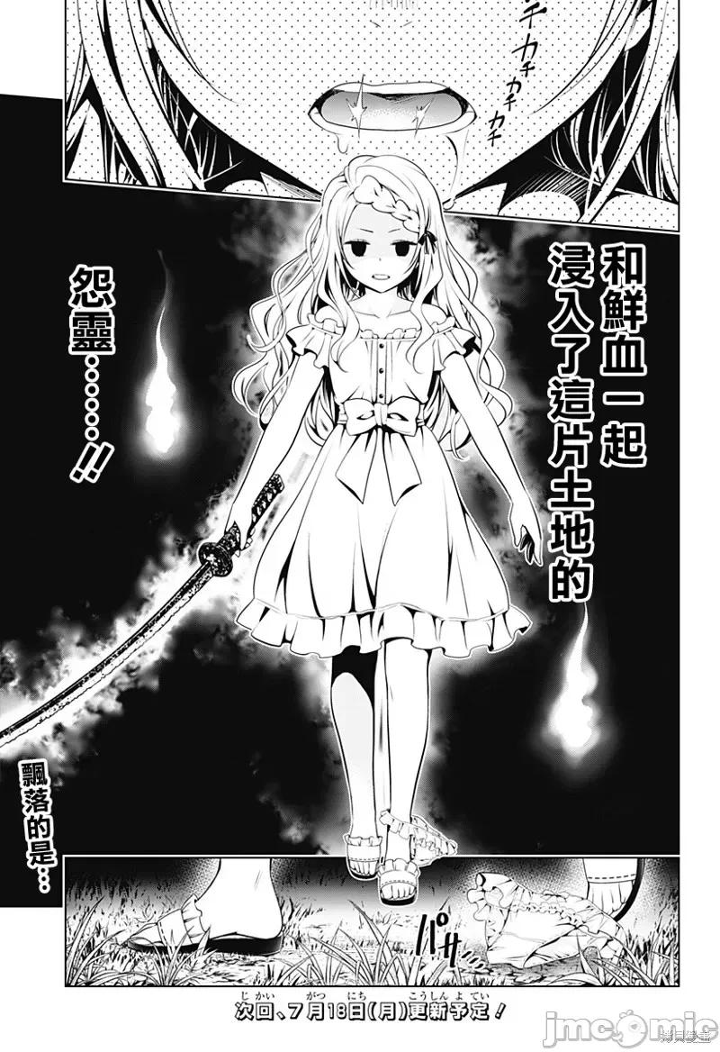 妖忍三重奏 妖忍三重奏第97话.zip 第23页