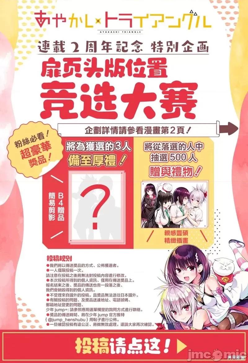 妖忍三重奏 妖忍三重奏第97话.zip 第24页