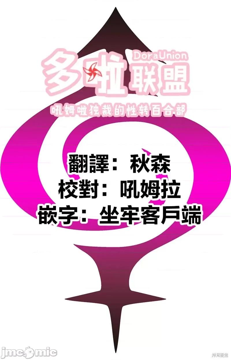 妖忍三重奏 妖忍三重奏第97话.zip 第25页
