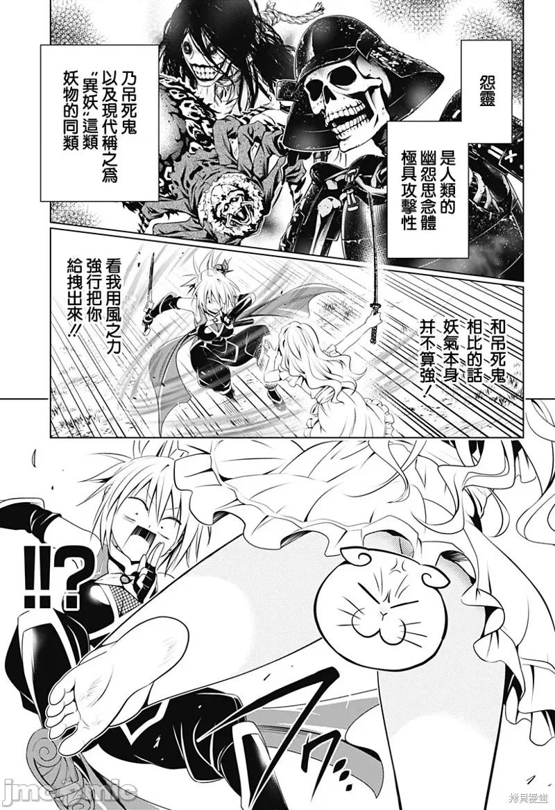 妖忍三重奏 妖忍三重奏第98话.zip 第4页
