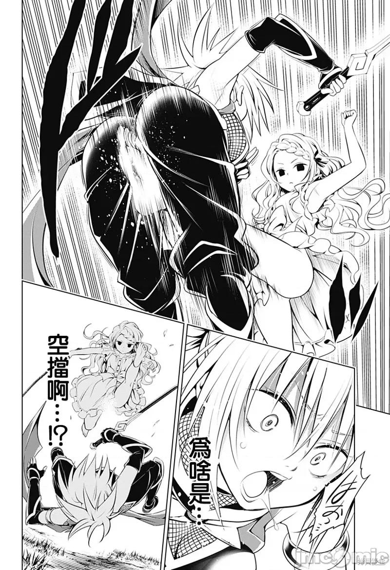 妖忍三重奏 妖忍三重奏第98话.zip 第5页