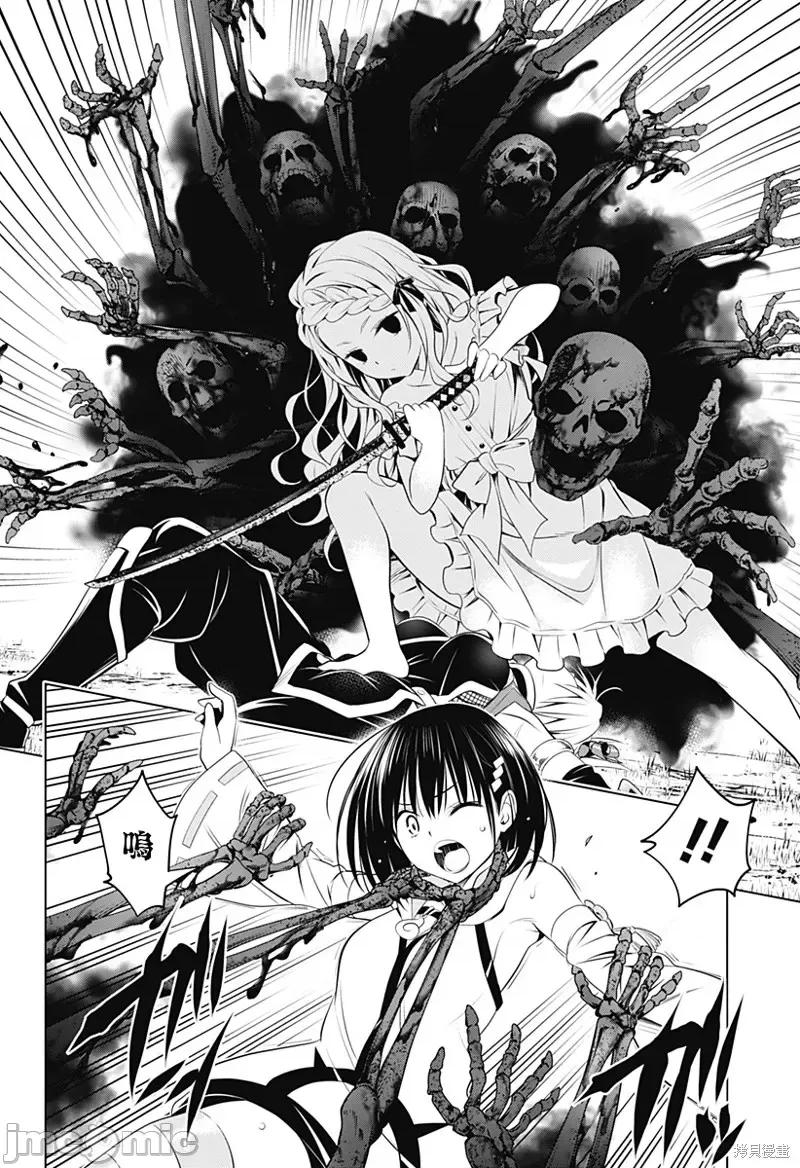 妖忍三重奏 妖忍三重奏第98话.zip 第9页