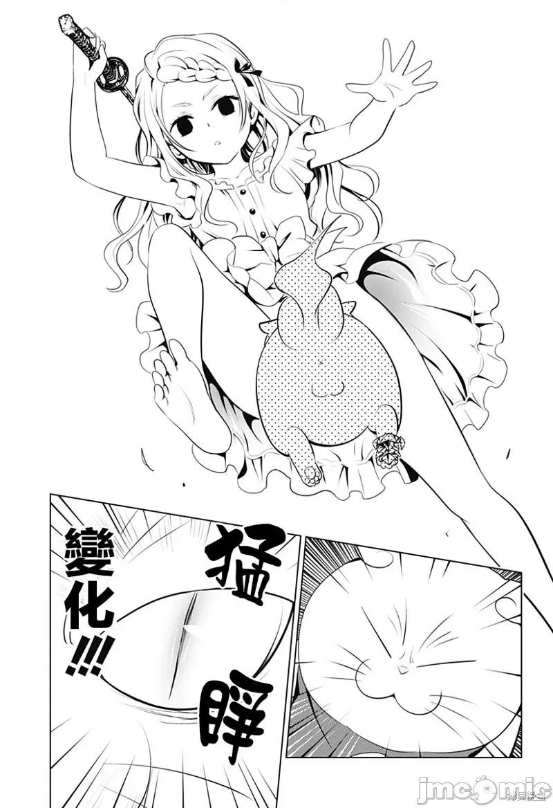 妖忍三重奏 妖忍三重奏第98话.zip 第16页