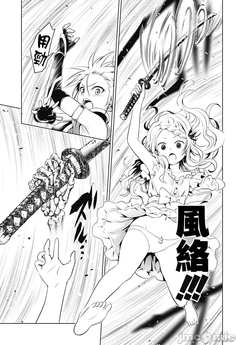 妖忍三重奏 妖忍三重奏第98话.zip 第18页