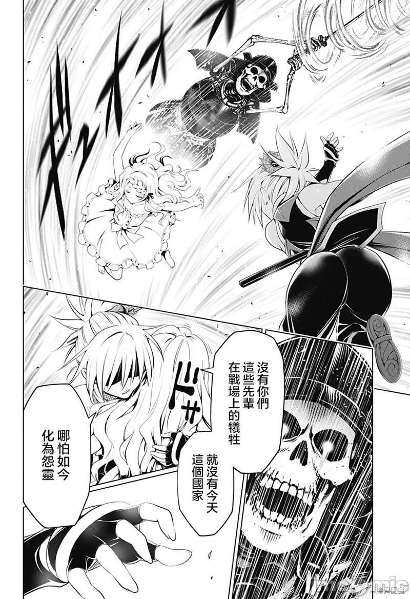 妖忍三重奏 妖忍三重奏第98话.zip 第19页