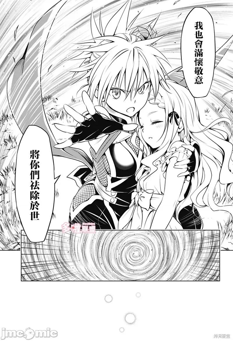妖忍三重奏 妖忍三重奏第98话.zip 第20页