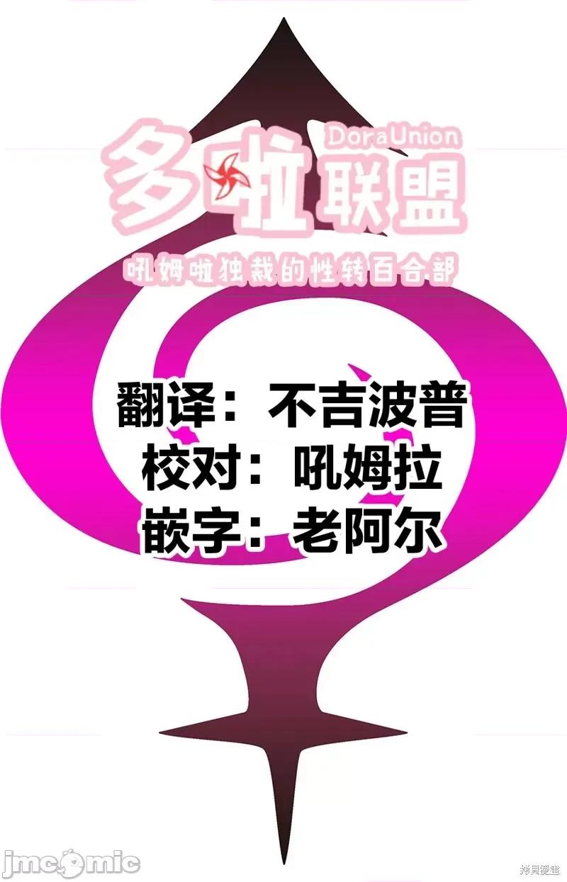 妖忍三重奏 妖忍三重奏第98话.zip 第24页
