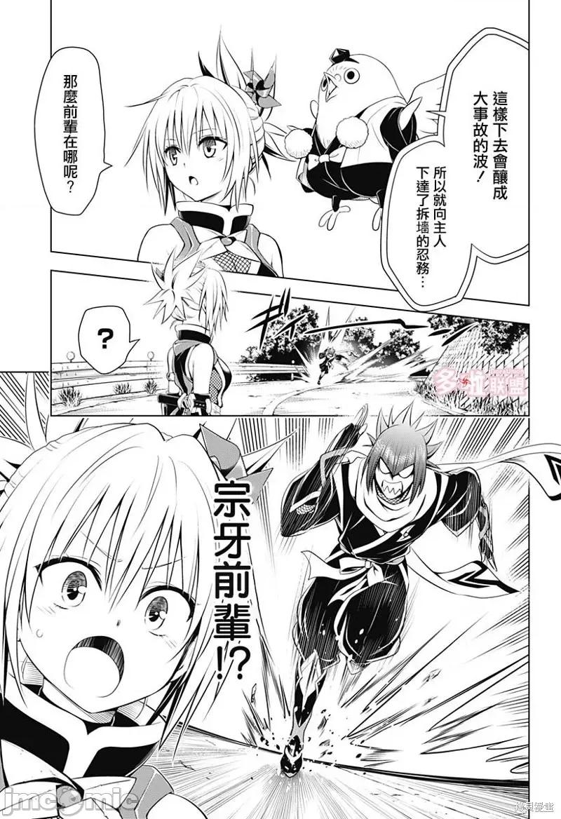 妖忍三重奏 妖忍三重奏第99话.zip 第4页