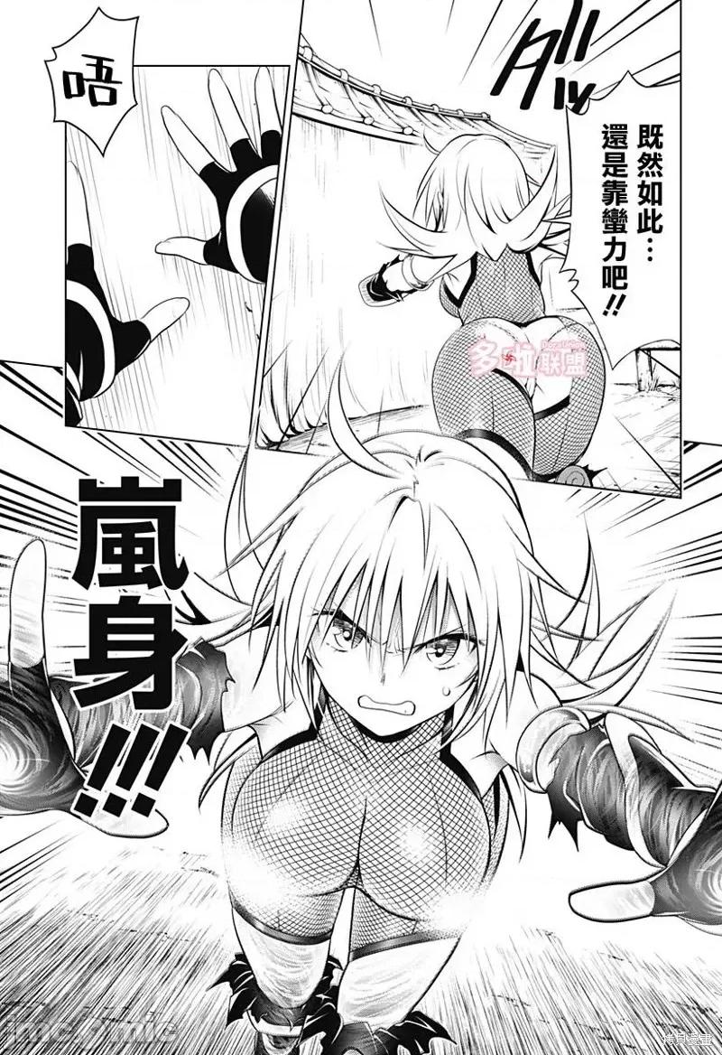 妖忍三重奏 妖忍三重奏第99话.zip 第10页