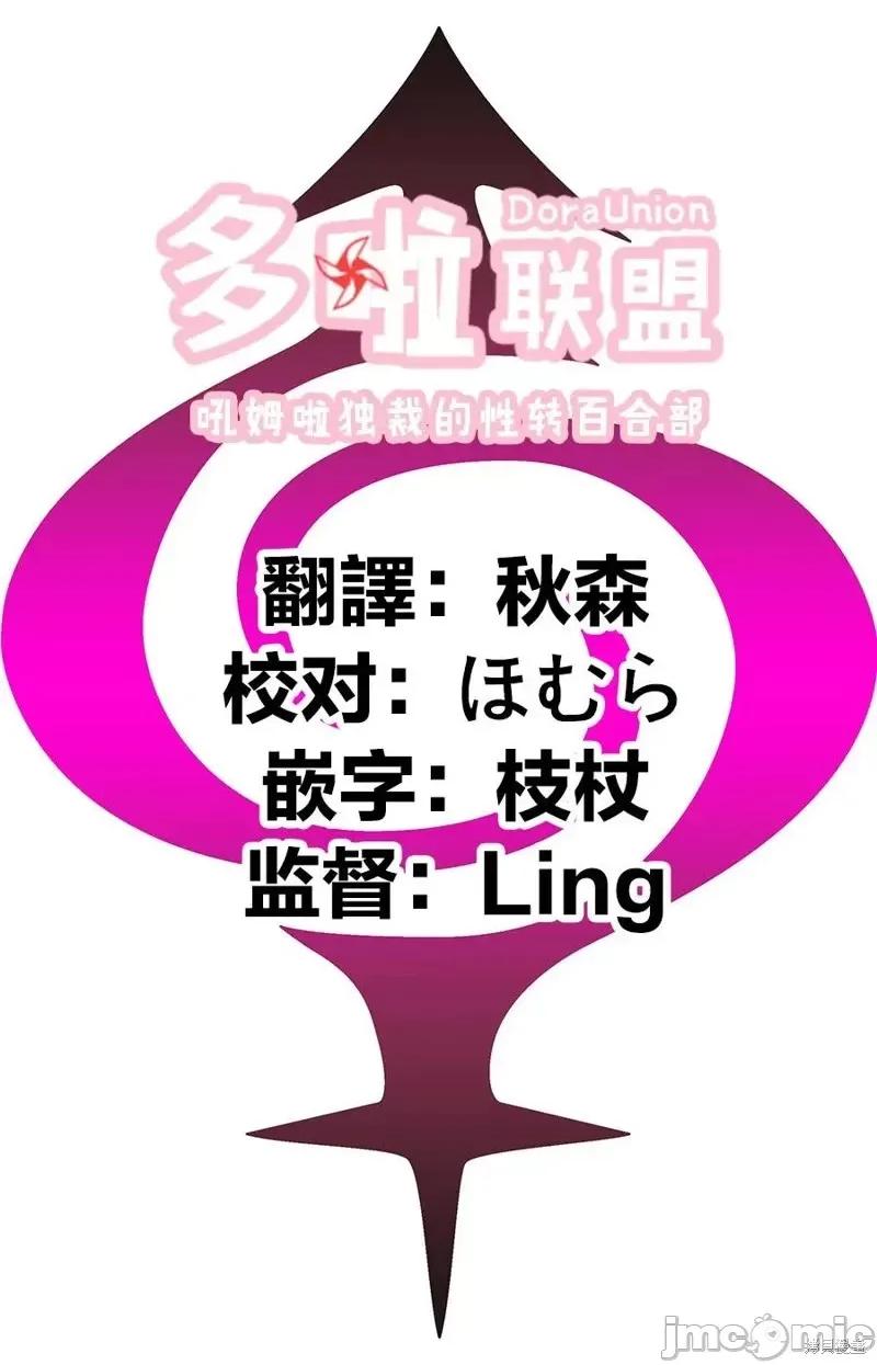 妖忍三重奏 妖忍三重奏第99话.zip 第21页