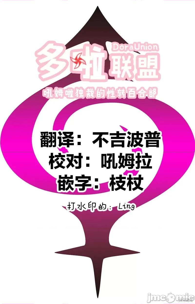 妖忍三重奏 妖忍三重奏第100话.zip 第21页