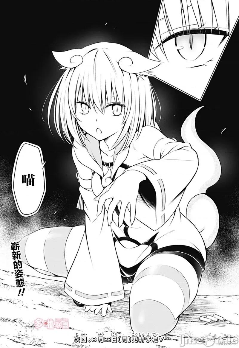 妖忍三重奏 妖忍三重奏第101话.zip 第20页