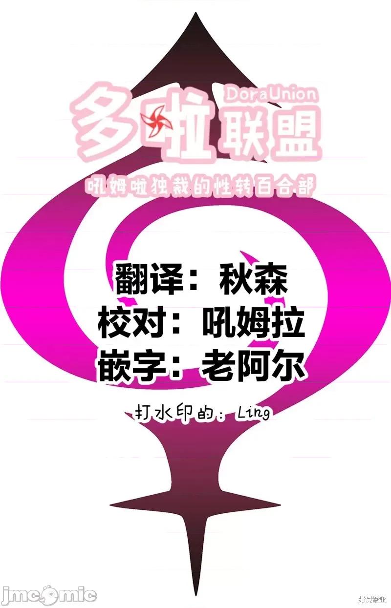 妖忍三重奏 妖忍三重奏第101话.zip 第21页