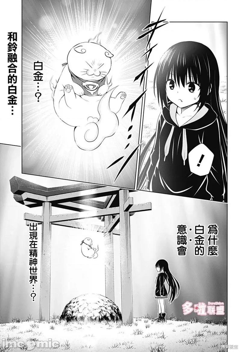 妖忍三重奏 妖忍三重奏第102话.zip 第2页