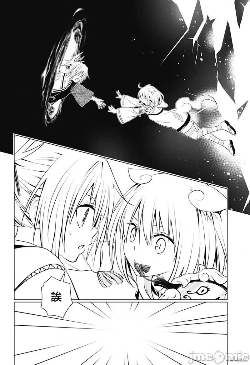 妖忍三重奏 妖忍三重奏第102话.zip 第17页