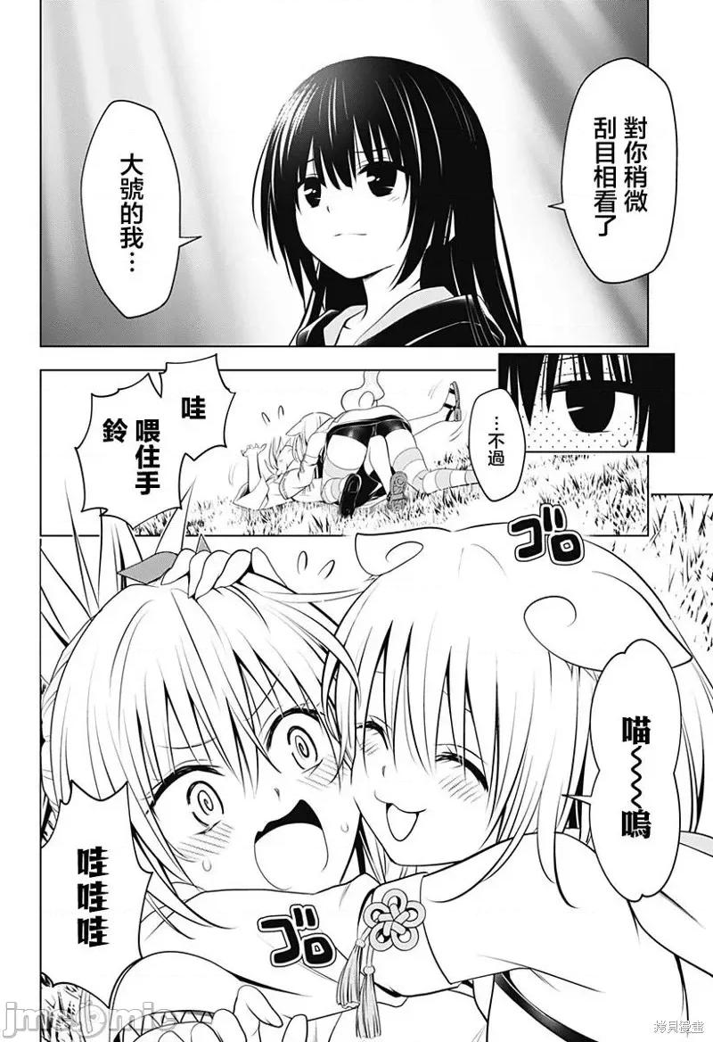 妖忍三重奏 妖忍三重奏第102话.zip 第19页