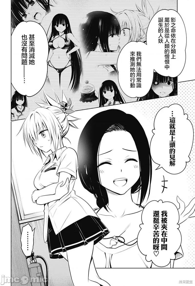 妖忍三重奏 妖忍三重奏第103话.zip 第7页
