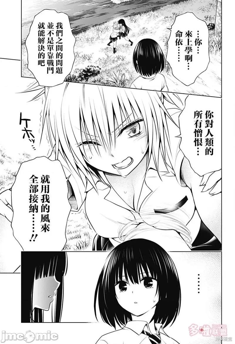 妖忍三重奏 妖忍三重奏第103话.zip 第18页