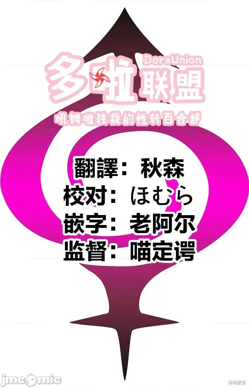 妖忍三重奏 妖忍三重奏第103话.zip 第21页