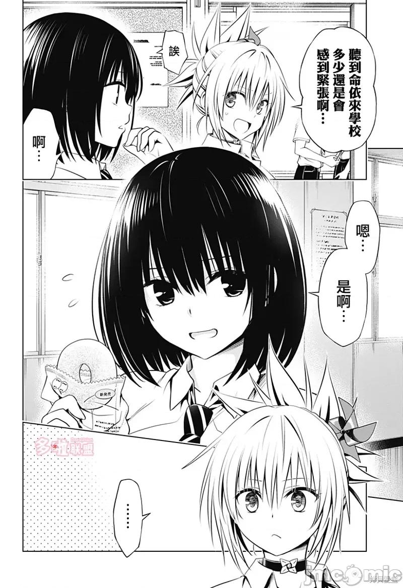妖忍三重奏 妖忍三重奏第104话.zip 第4页