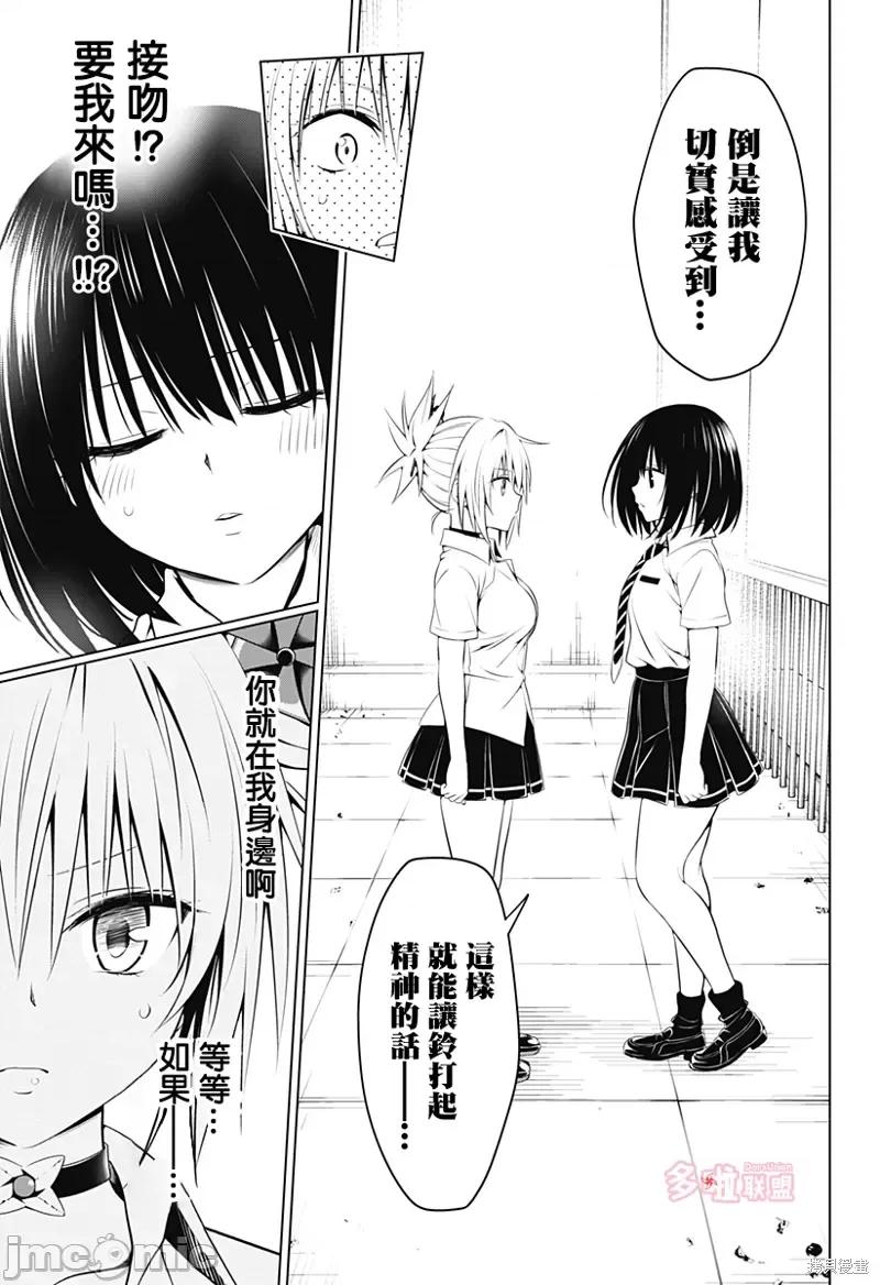 妖忍三重奏 妖忍三重奏第104话.zip 第19页