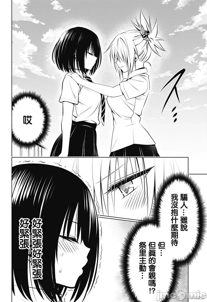 妖忍三重奏 妖忍三重奏第104话.zip 第20页
