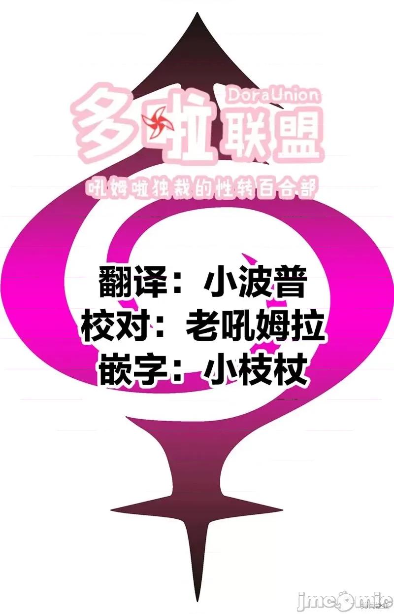 妖忍三重奏 妖忍三重奏第104话.zip 第24页