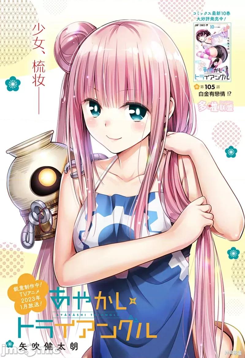 妖忍三重奏 妖忍三重奏第105话.zip 第1页