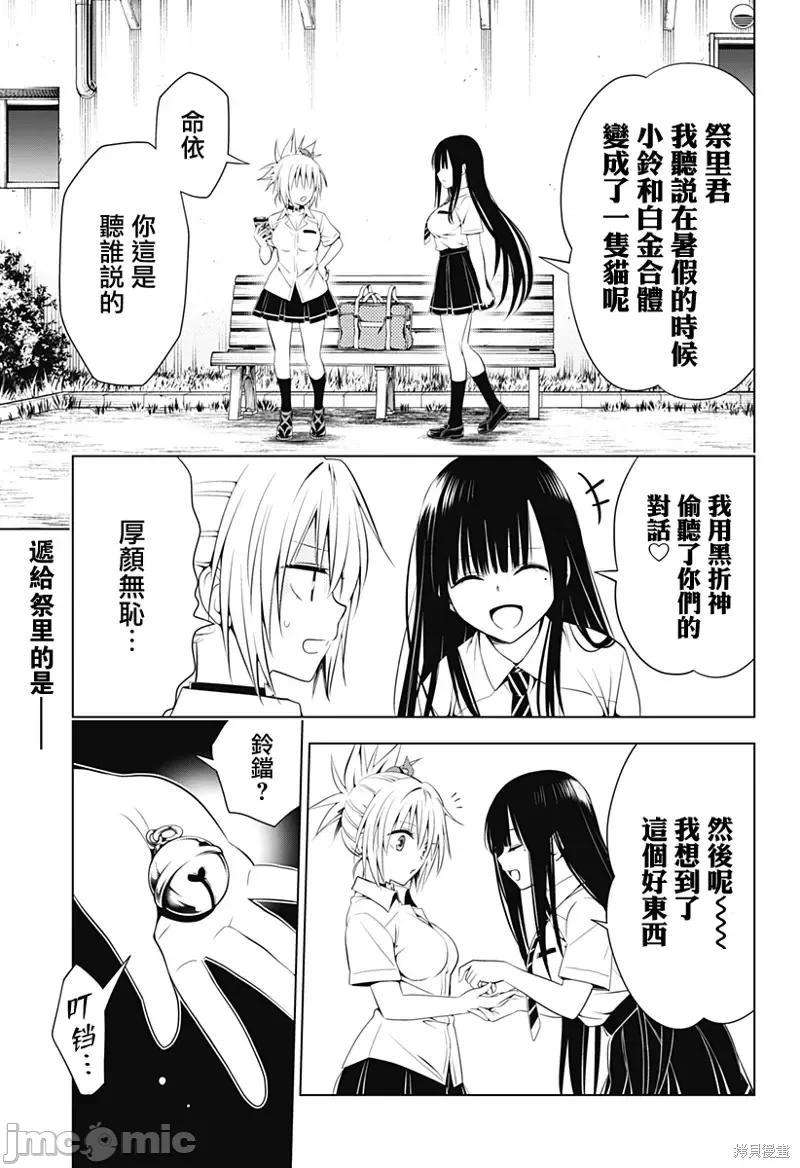 妖忍三重奏 妖忍三重奏第105话.zip 第2页