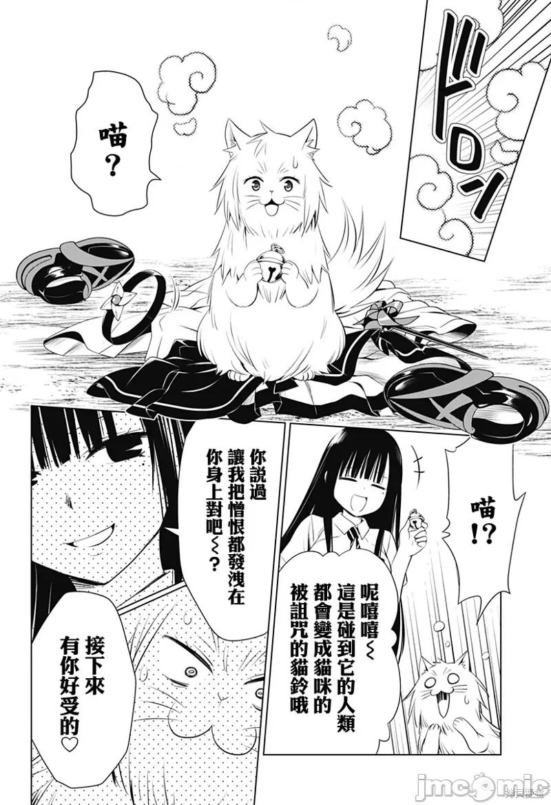妖忍三重奏 妖忍三重奏第105话.zip 第3页