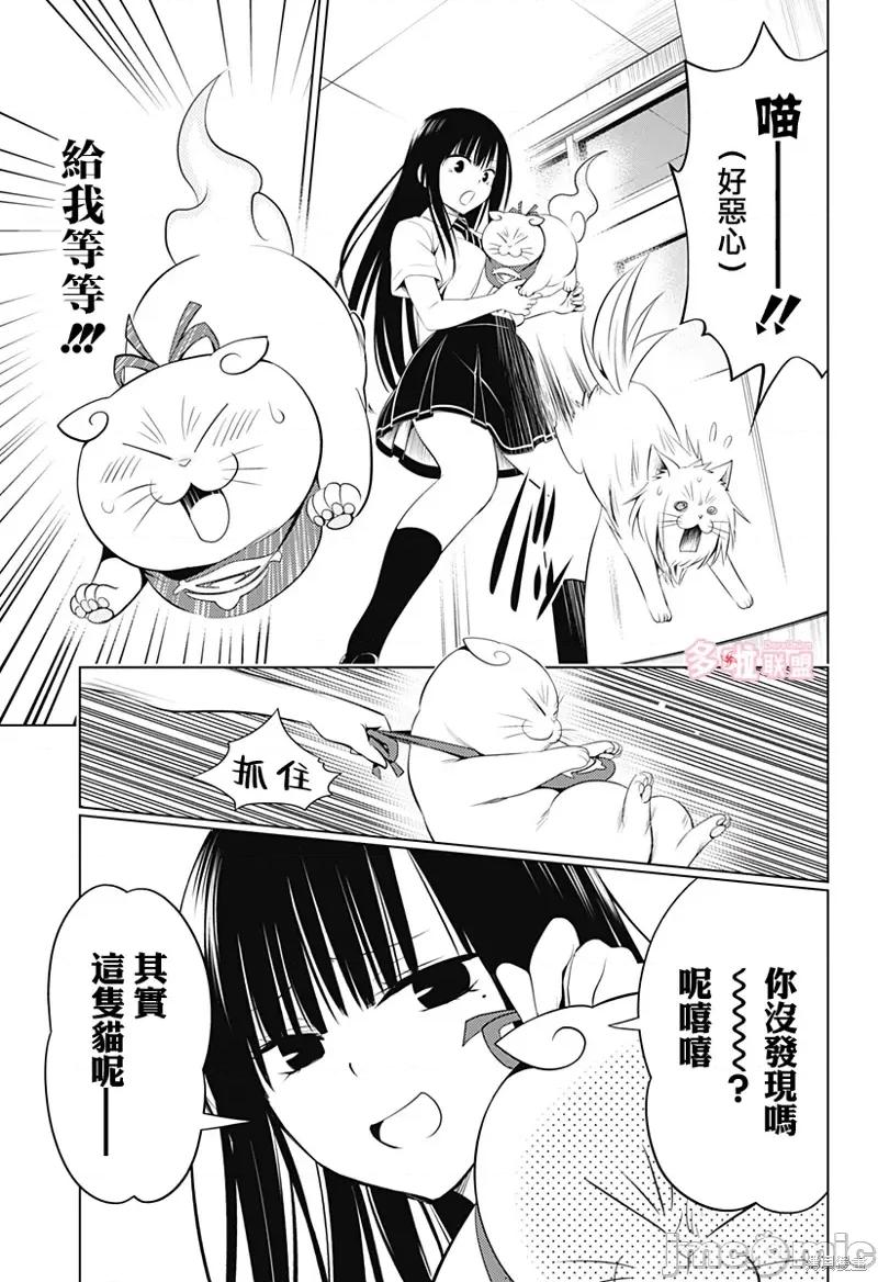 妖忍三重奏 妖忍三重奏第105话.zip 第6页