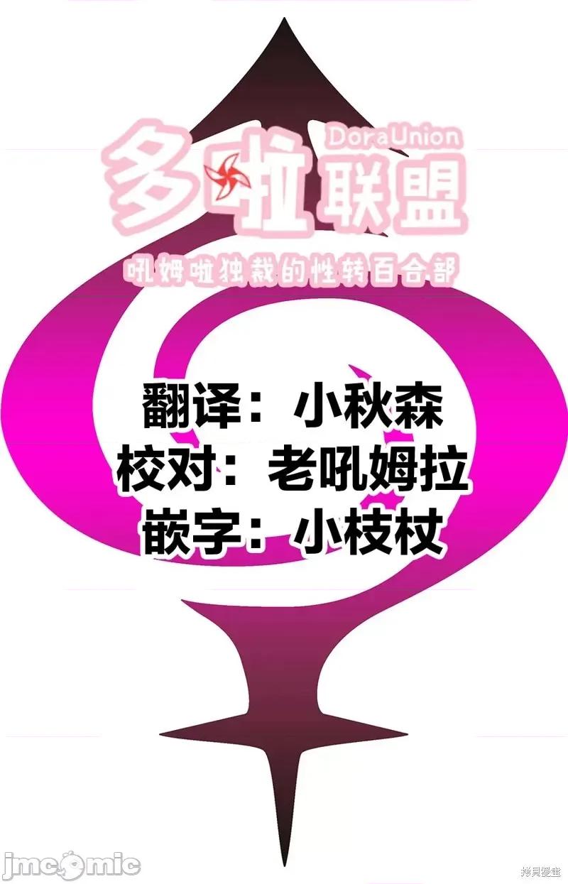 妖忍三重奏 妖忍三重奏第105话.zip 第23页