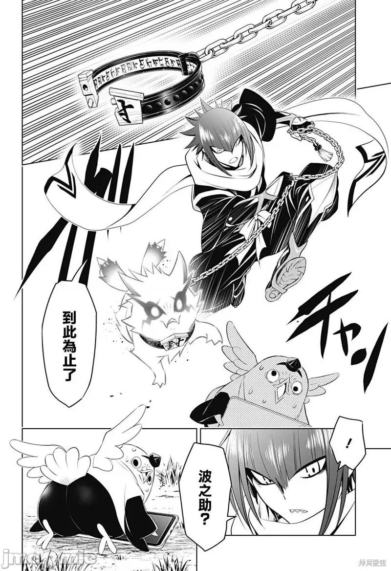 妖忍三重奏 妖忍三重奏第106话.zip 第17页