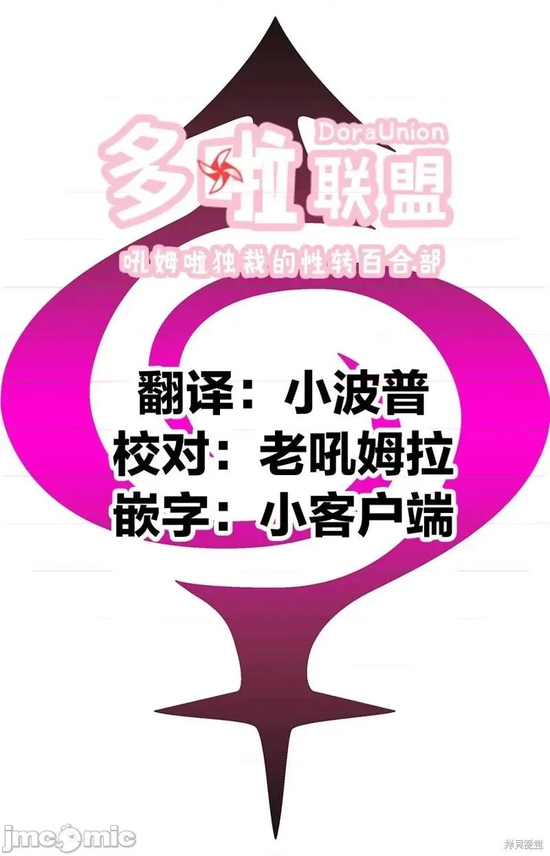 妖忍三重奏 妖忍三重奏第106话.zip 第21页