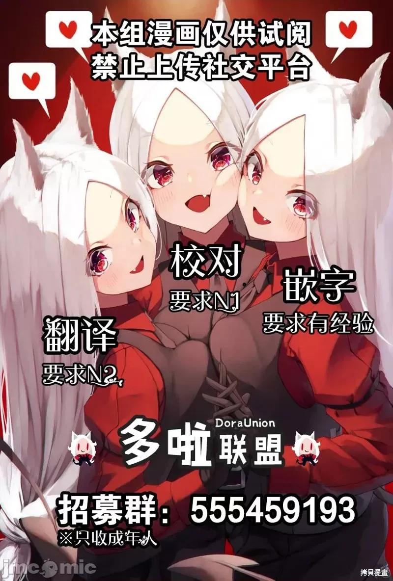 妖忍三重奏 妖忍三重奏第106话.zip 第23页