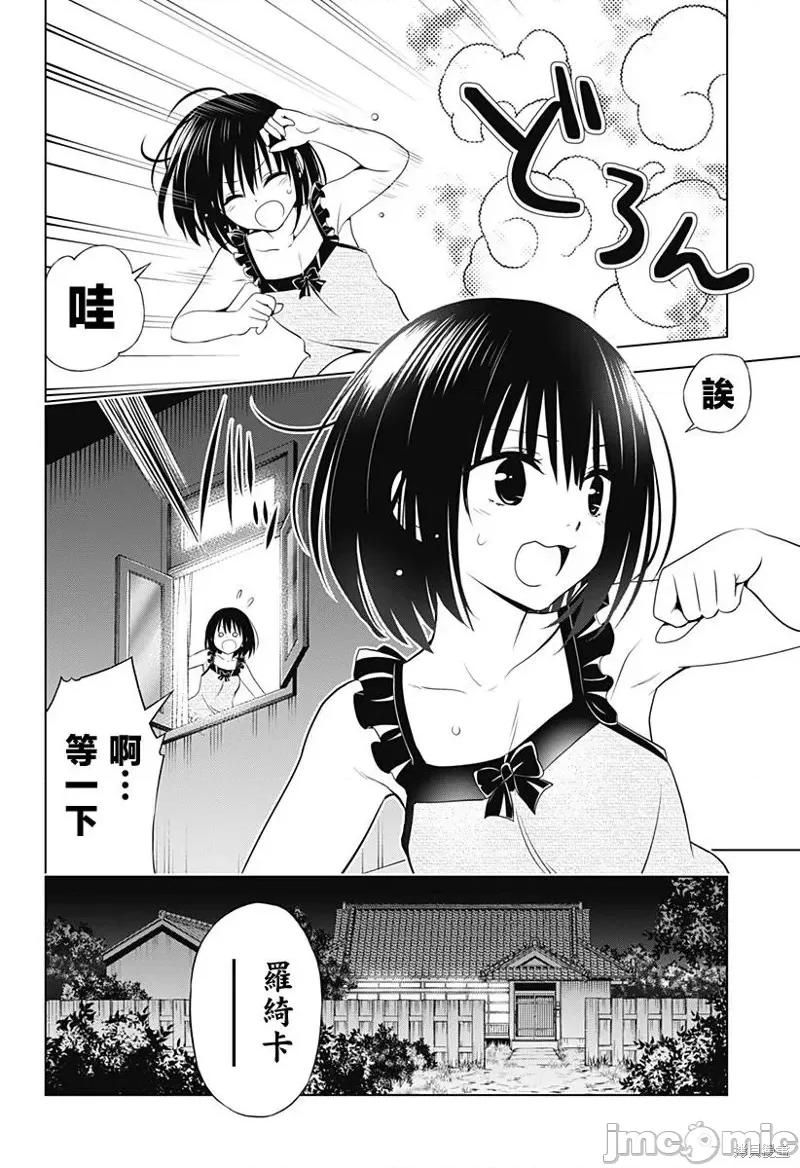 妖忍三重奏 妖忍三重奏第107话.zip 第7页