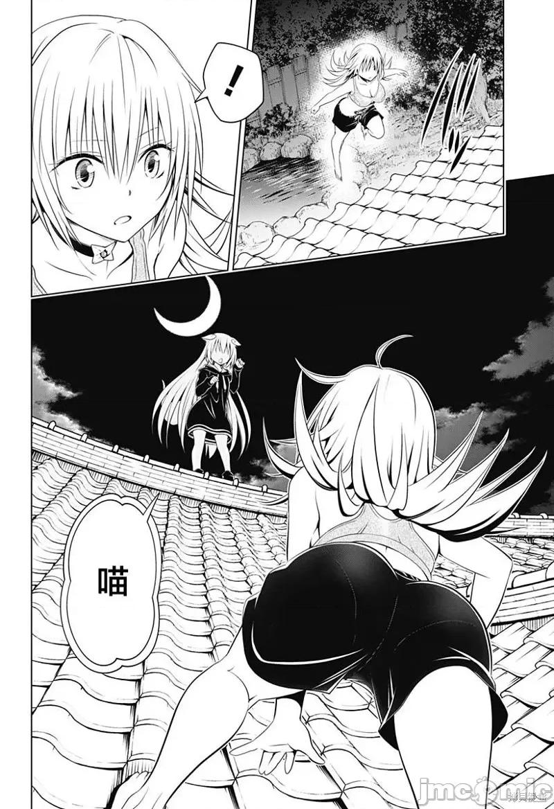 妖忍三重奏 妖忍三重奏第107话.zip 第9页