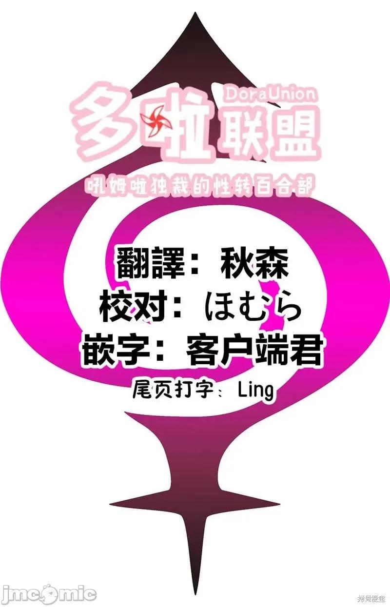 妖忍三重奏 妖忍三重奏第107话.zip 第21页