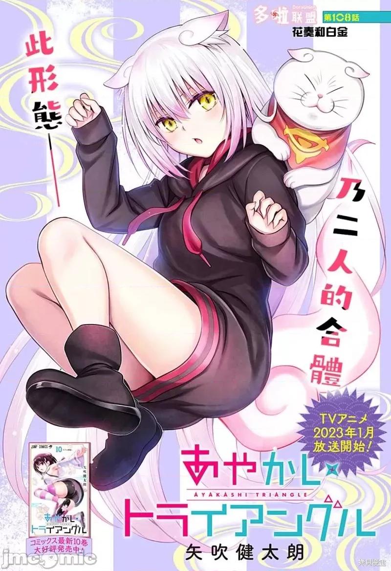 妖忍三重奏 妖忍三重奏第108话.zip 第1页