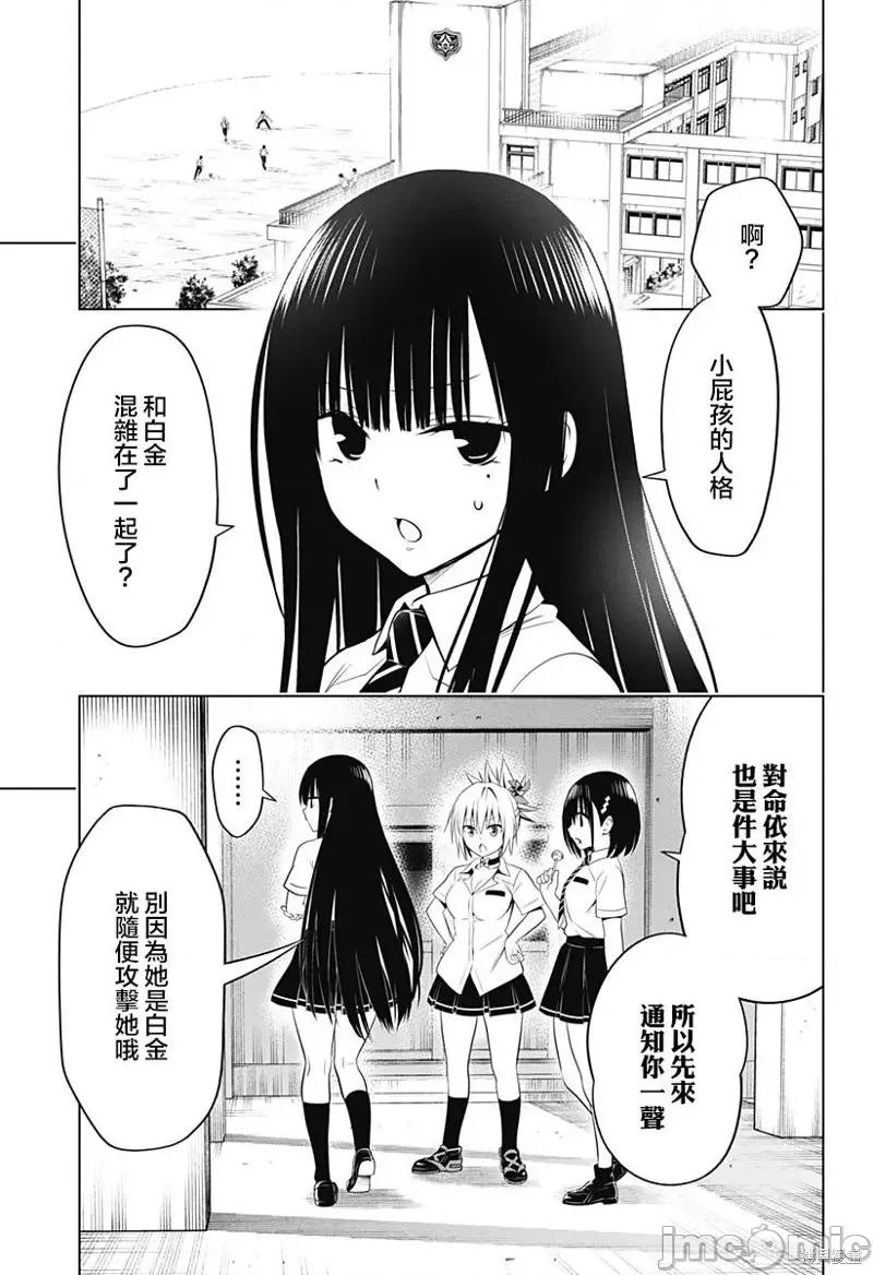 妖忍三重奏 妖忍三重奏第108话.zip 第4页
