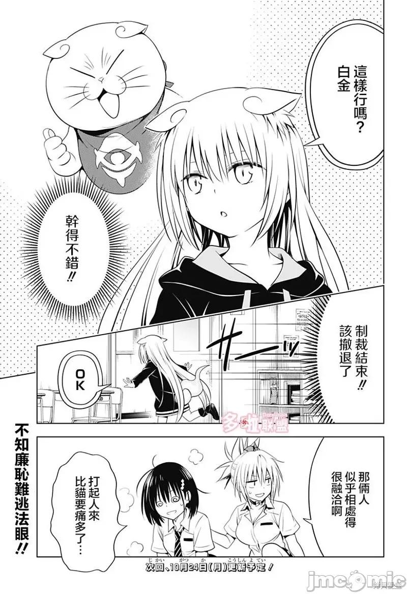 妖忍三重奏 妖忍三重奏第108话.zip 第20页